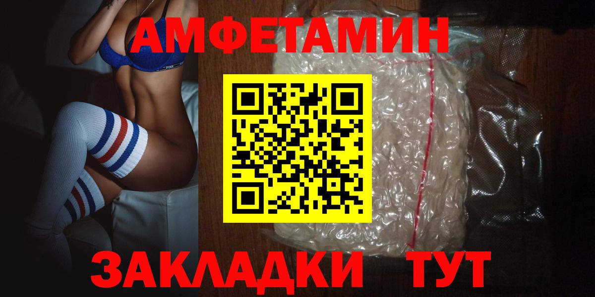 АМФ Розовый Урай
