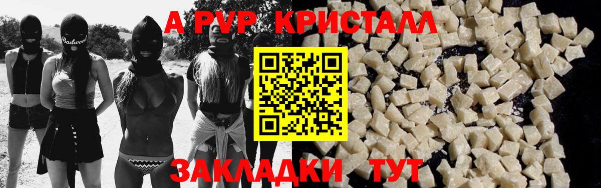 Alpha PVP мука Урай