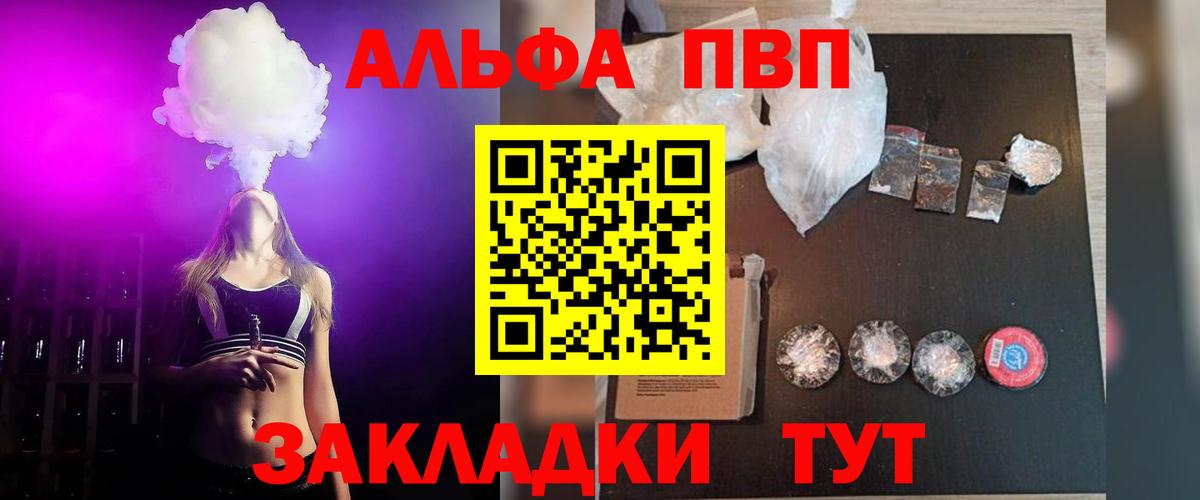 Alpha PVP Crystall  A PVP мука  Урай  Вход с VPN  хочу наркоту  Alfa_PVP Crystall 
