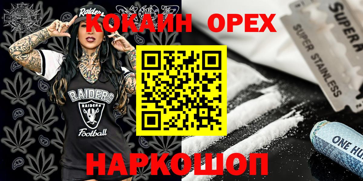 Урай  Cocaine Перу  Вход с VPN  Кокаин Перу 