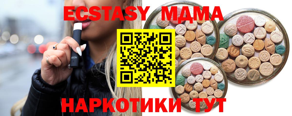 Урай  Экстази  Вход с VPN  ЭКСТАЗИ MDMA 