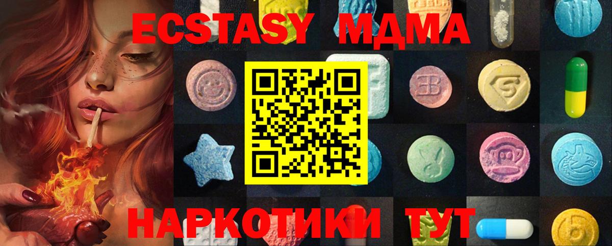 Экстази VHQ Урай