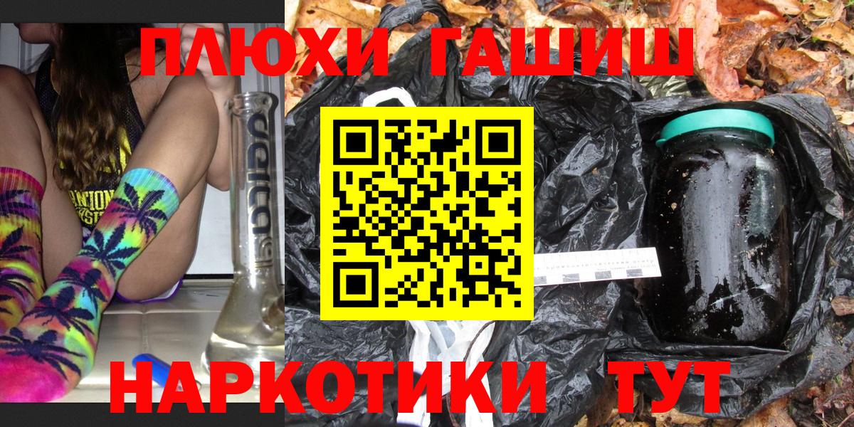 ГАШИШ ice o lator Урай
