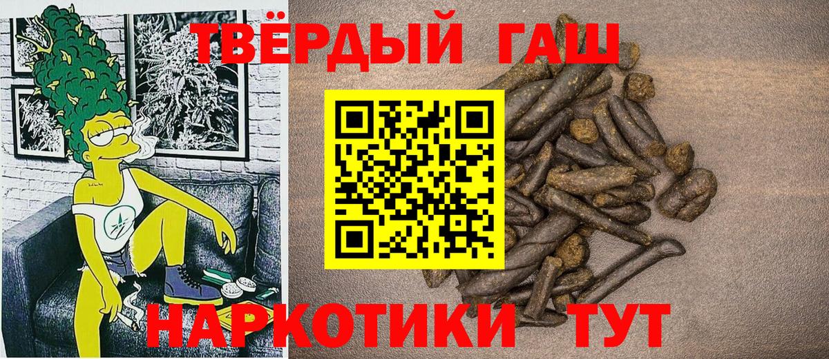 Гашиш убойный  Вход с VPN  ГАШИШ hashish  Урай 
