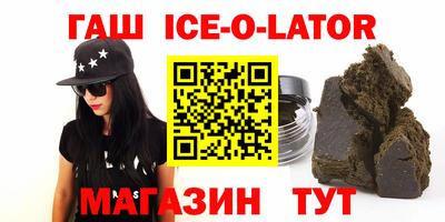 синтетический гашиш Будённовск