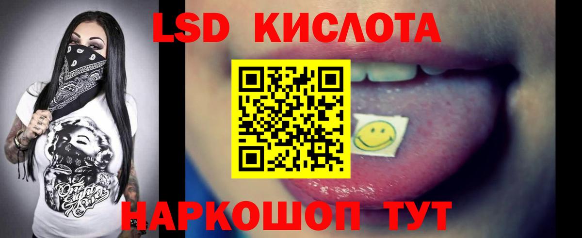 Лсд 25 экстази кислота  Вход с VPN  Урай 