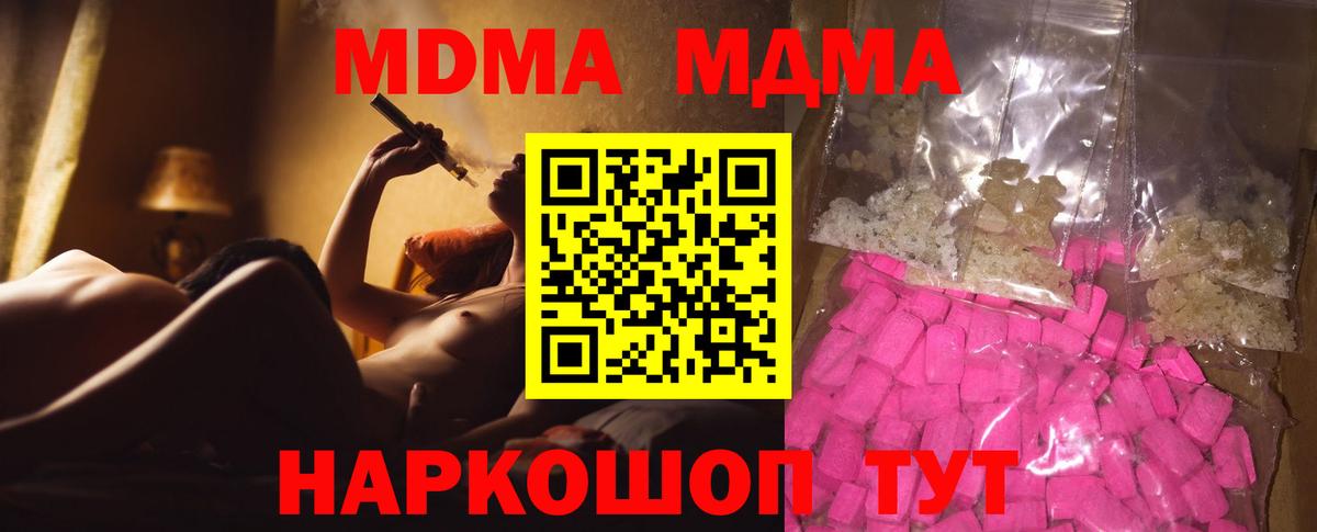 MDMA VHQ  MDMA crystal  Вход с VPN  Урай 