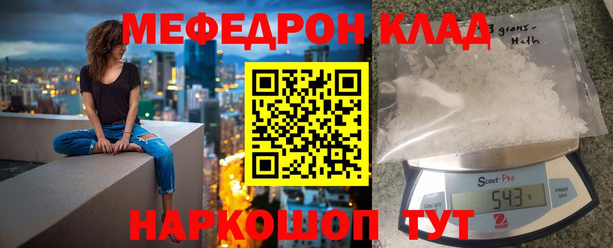 МЕФ мука Урай