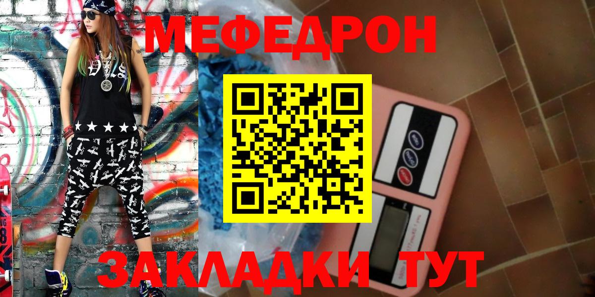 Урай  МЕФ мука  Меф  МЯУ-МЯУ  Вход с VPN  МЯУ-МЯУ мука 