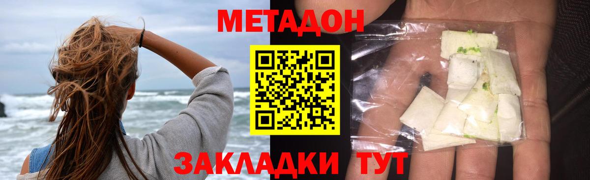 Урай  Метадон мёд  Вход с VPN 