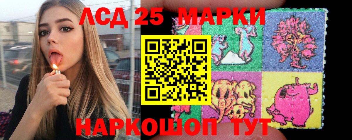 Урай  Марки 25I-NBOMe 1,5мг  Вход с VPN 