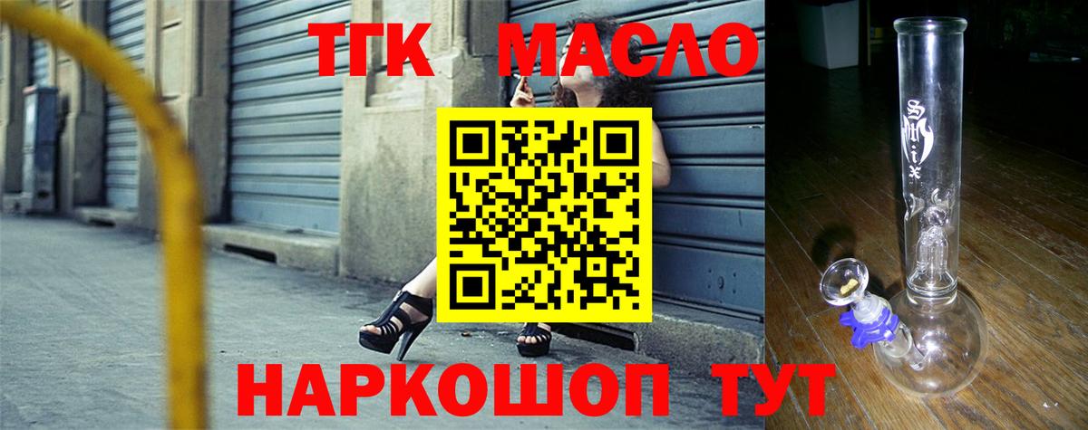 Дистиллят ТГК THC oil Урай