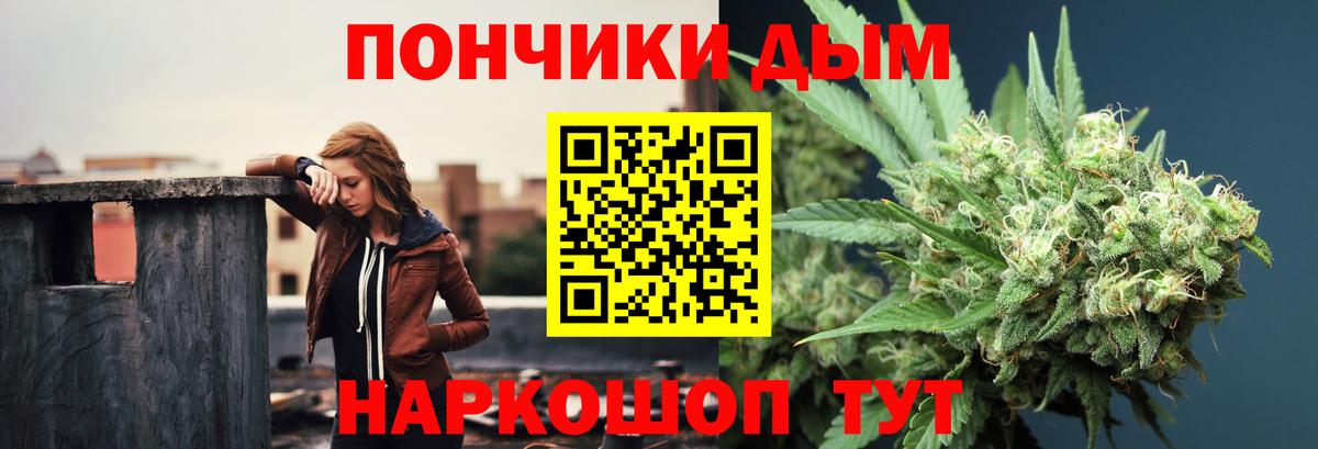Канабис марихуана  Канабис White Widow  Вход с VPN  Шишки марихуана Bruce Banner  Урай 